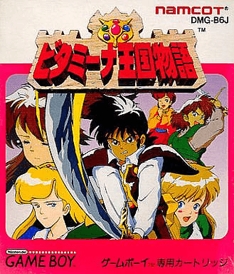 Bitamina Okoku Monogatari box art for GameBoy